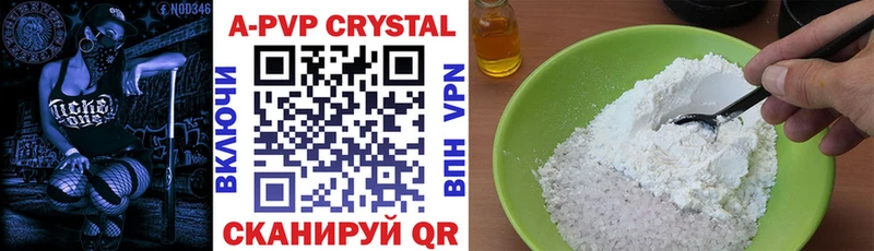 Альфа ПВП VHQ  Купить где  Ленинск-Кузнецкий 
