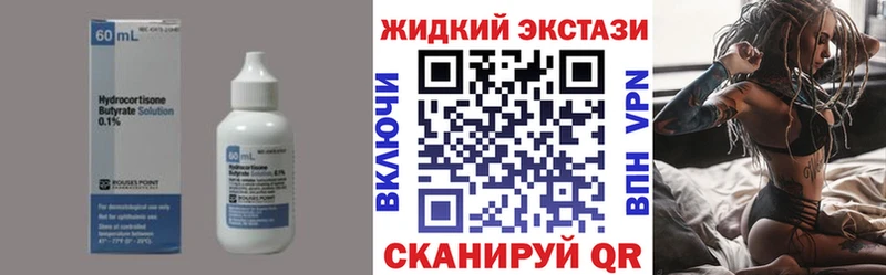 Купить  Ленинск-Кузнецкий  БУТИРАТ 99% 