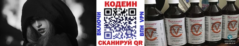 Кодеин Purple Drank Купить закладки Ленинск-Кузнецкий