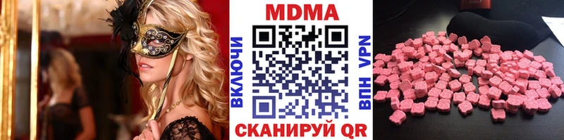 MDMA молли  Купить где  Ленинск-Кузнецкий 