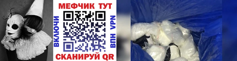 МЯУ-МЯУ mephedrone  Купить закладки  Ленинск-Кузнецкий 