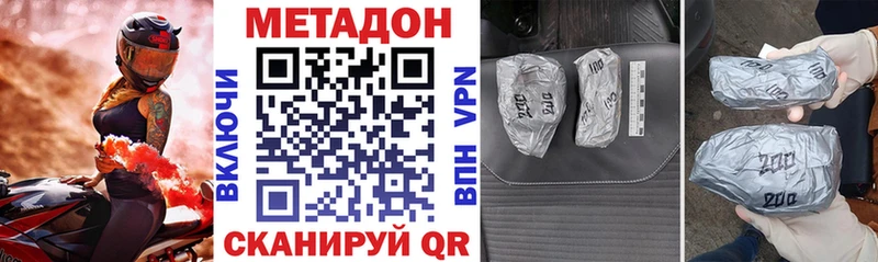 Купить закладки  Ленинск-Кузнецкий  МЕТАДОН кристалл 